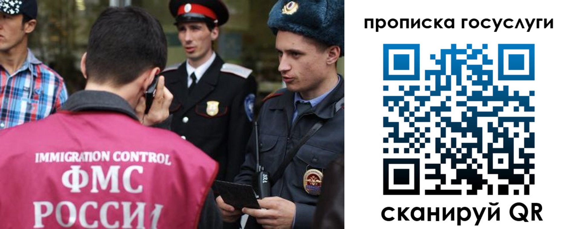 временная регистрация купить в Нерехте