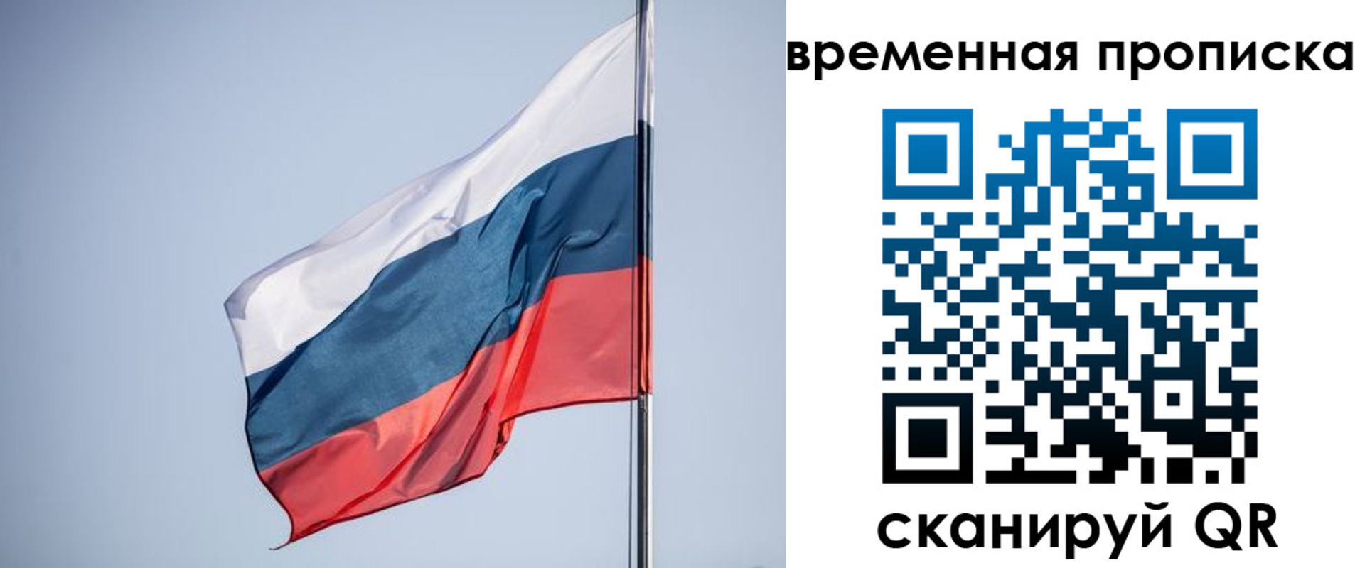 временная регистрация для всех в Нерехте