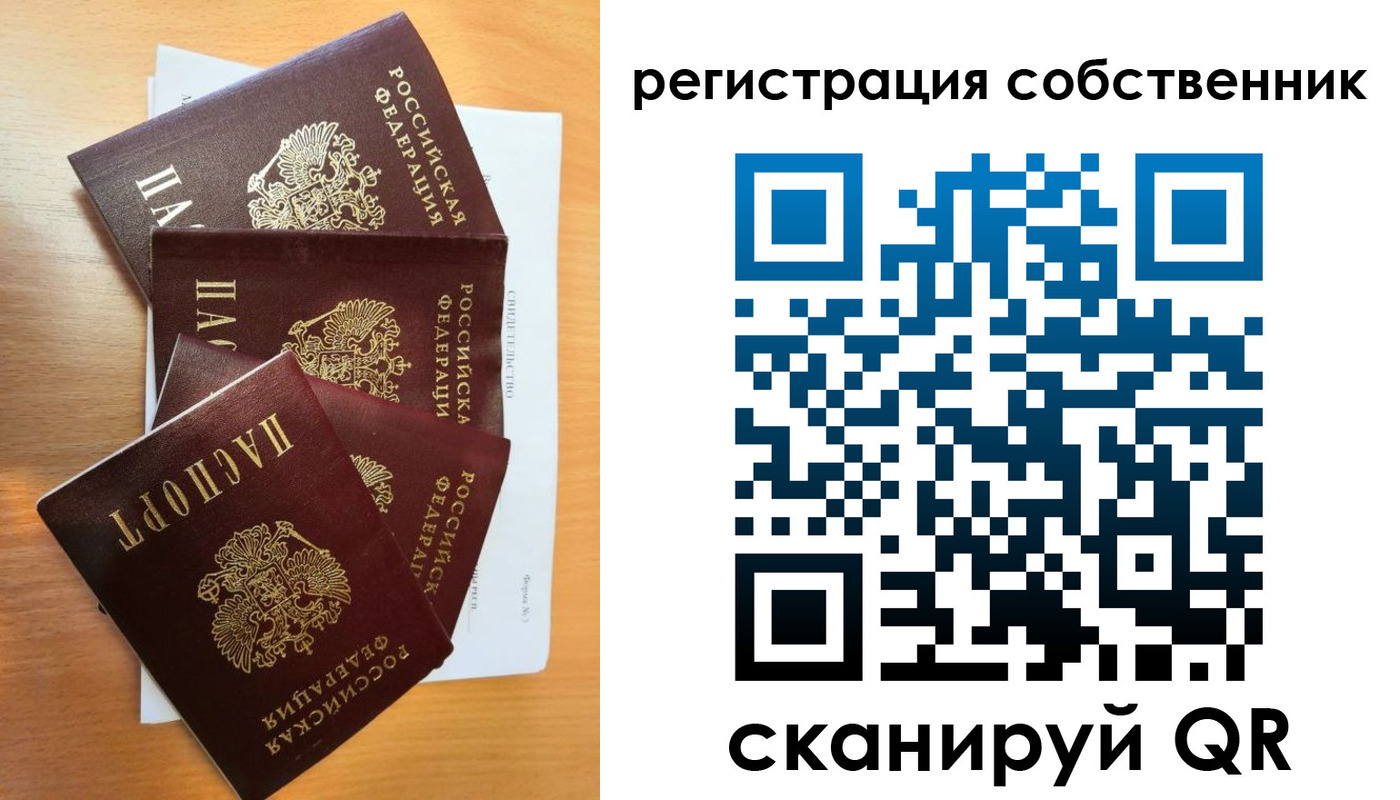 прописка паспорт в Нерехте
