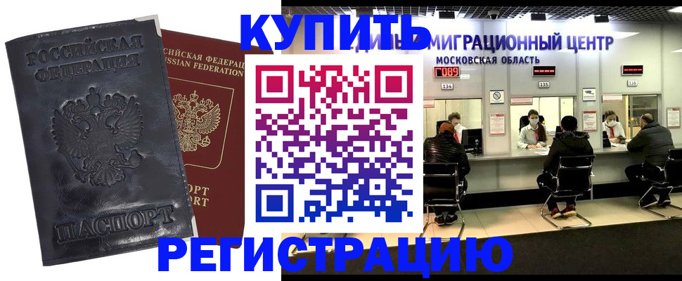 прописка иностранных граждан в Нерехте